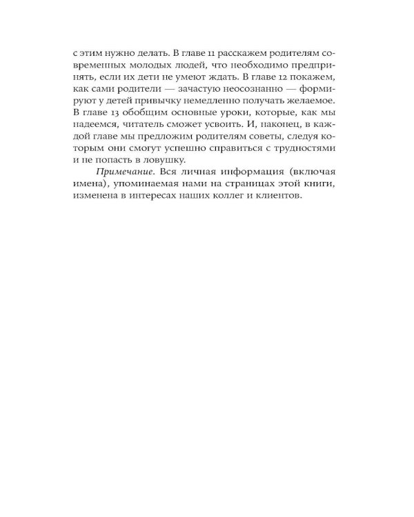 Научите ребенка думать: Как вырастить умного, уверенного и самостоятельного человека. 2-е изд