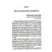 Психология активности человека: Психологические механизмы и приемы саморегуляции
