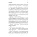 Сам себе психолог Свобода от тревоги. Справься с тревогой, пока она не расправилась с тобой