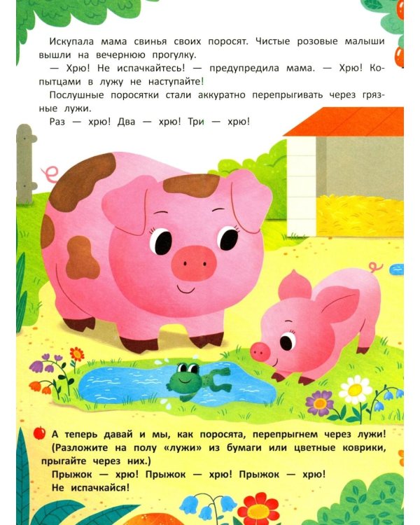 Дополнительное изображение книги «На ферме: книжка с наклейками (32 наклейки)»