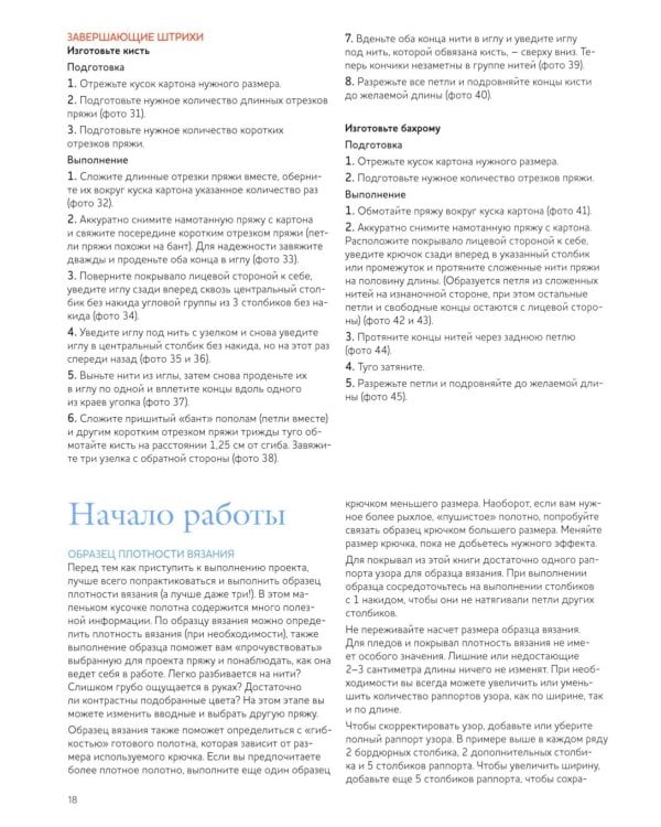 Мозаичное вязание крючком: Стильные пледы и покрывала в технике "ленивый жаккард"