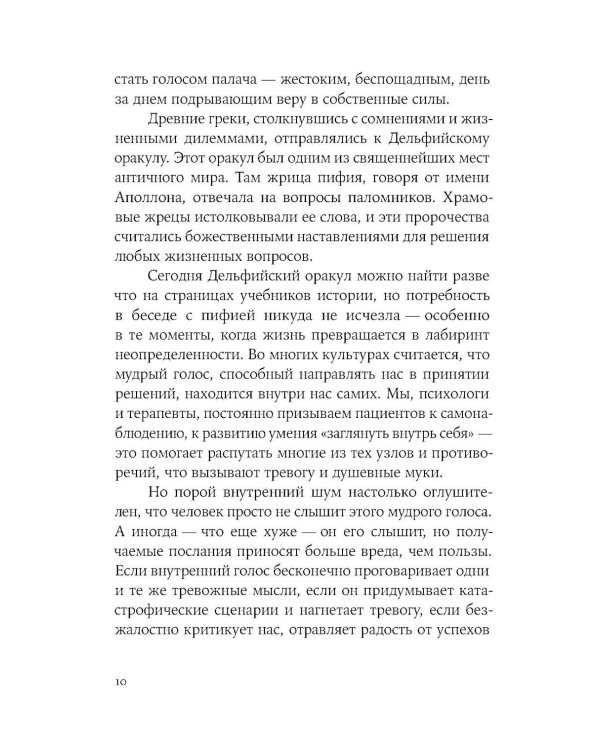 Дополнительное изображение книги «Как стать добрее к себе»