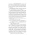 Александр Беляев. Собрание сочинений в 5 томах