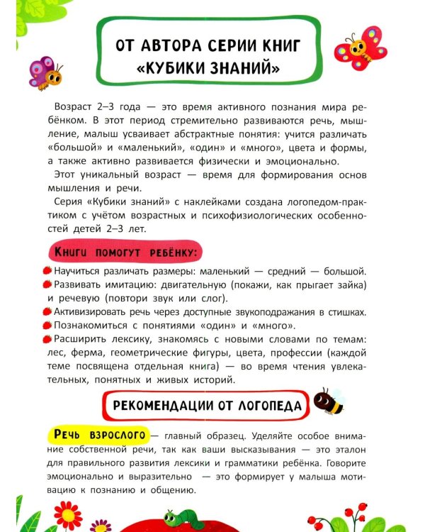 Дополнительное изображение книги «На ферме: книжка с наклейками (32 наклейки)»