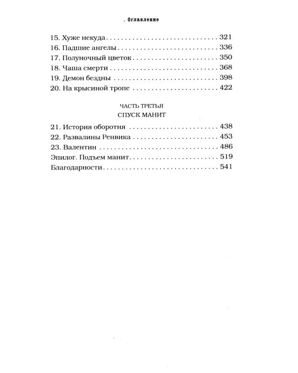 Орудия смерти. Город костей (комплект из 6-ти книг)