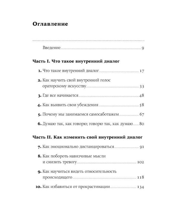 Дополнительное изображение книги «Как стать добрее к себе»