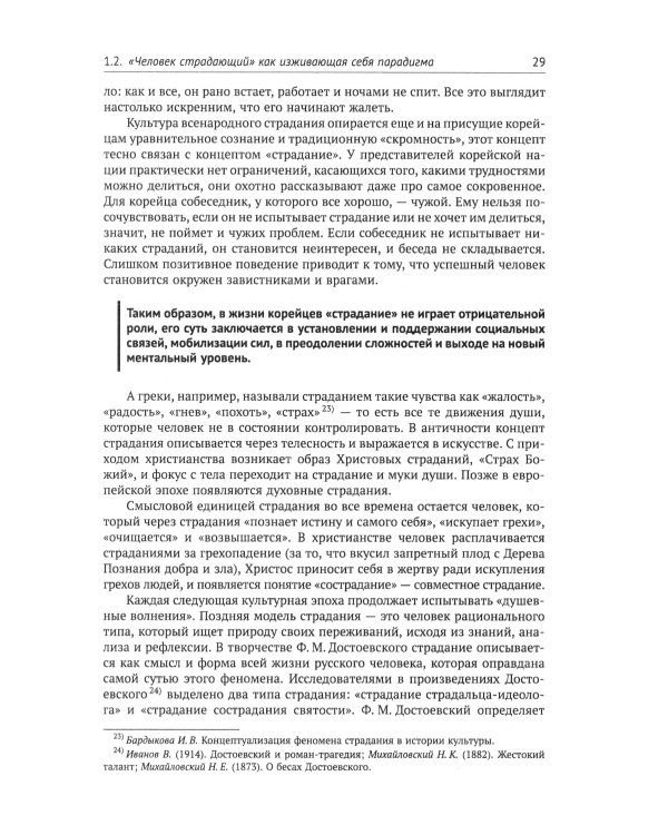 Введение в нейрофизиологию концептуального мышления: Код неопределенности… 2-е изд., испр