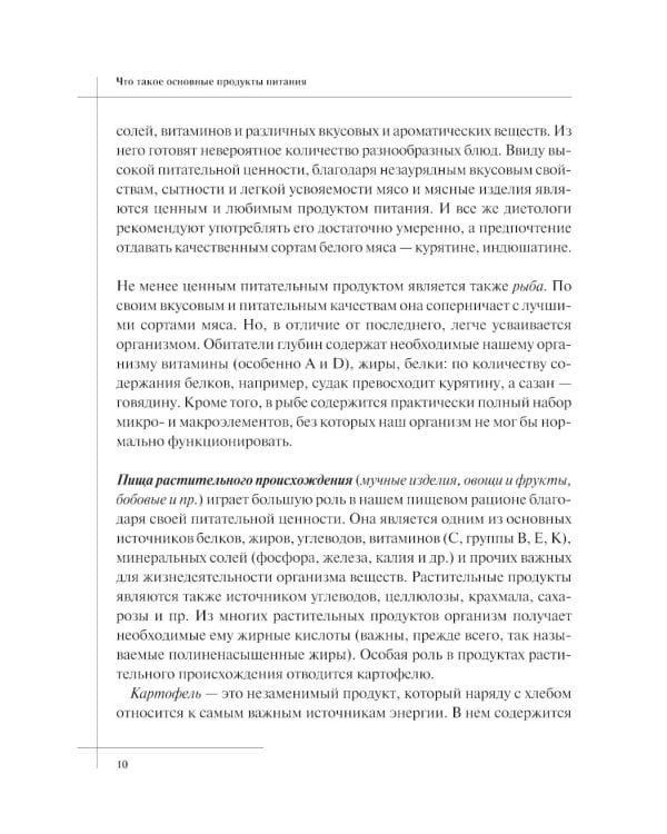 Дополнительное изображение книги «Кулинария: большая книга рецептов и навыков»