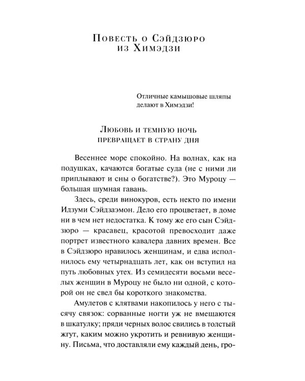 Пять женщин, предавшихся любви