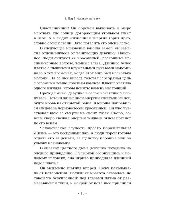 Орудия смерти. Город костей (комплект из 6-ти книг)