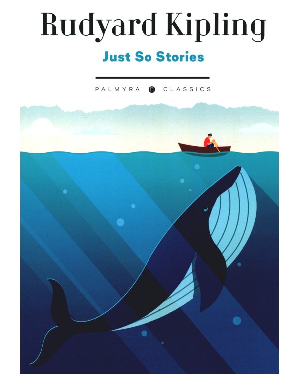 Just So Stories: на англ.яз