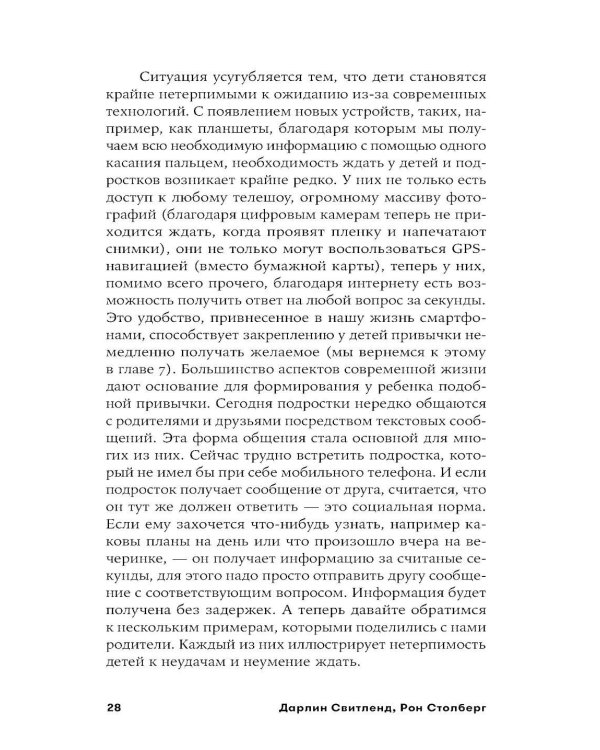 Научите ребенка думать: Как вырастить умного, уверенного и самостоятельного человека. 2-е изд