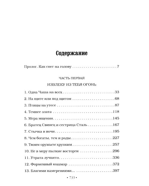 Орудия смерти. Город костей (комплект из 6-ти книг)