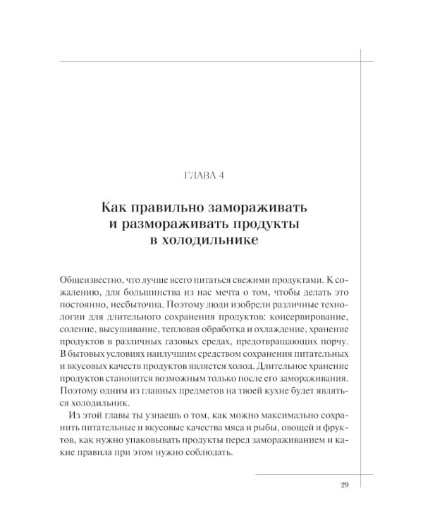 Дополнительное изображение книги «Кулинария: большая книга рецептов и навыков»