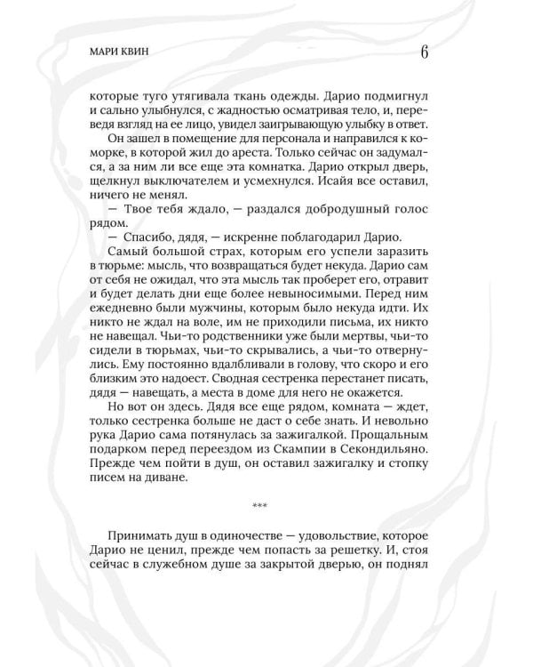 Отсюда гнев