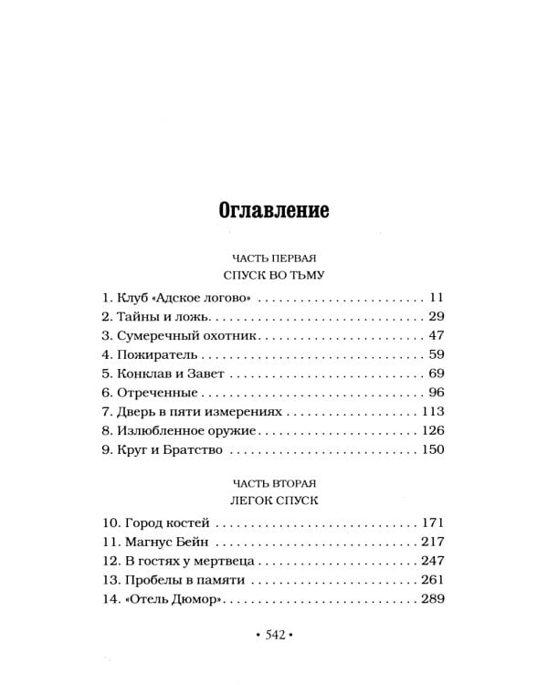 Орудия смерти. Город костей (комплект из 6-ти книг)