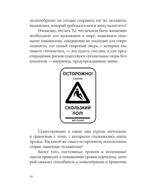 Дополнительное изображение книги «Как стать добрее к себе»