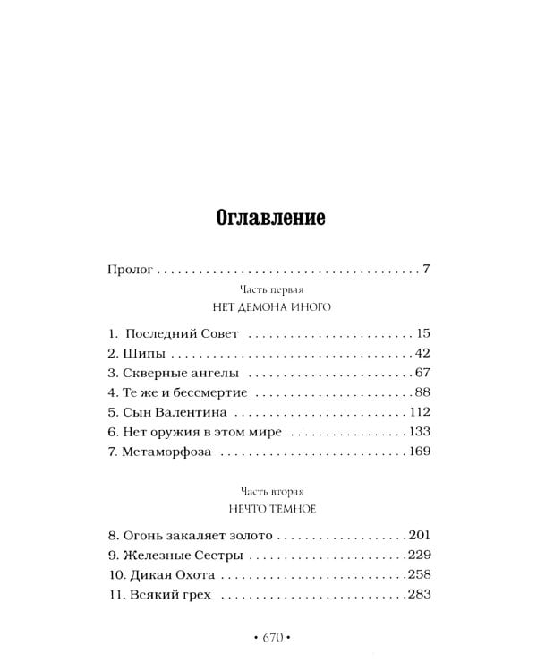 Орудия смерти. Город костей (комплект из 6-ти книг)