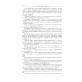 Александр Беляев. Собрание сочинений в 5 томах