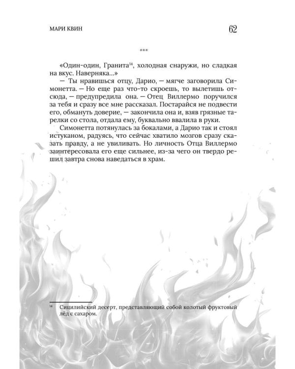 Отсюда гнев