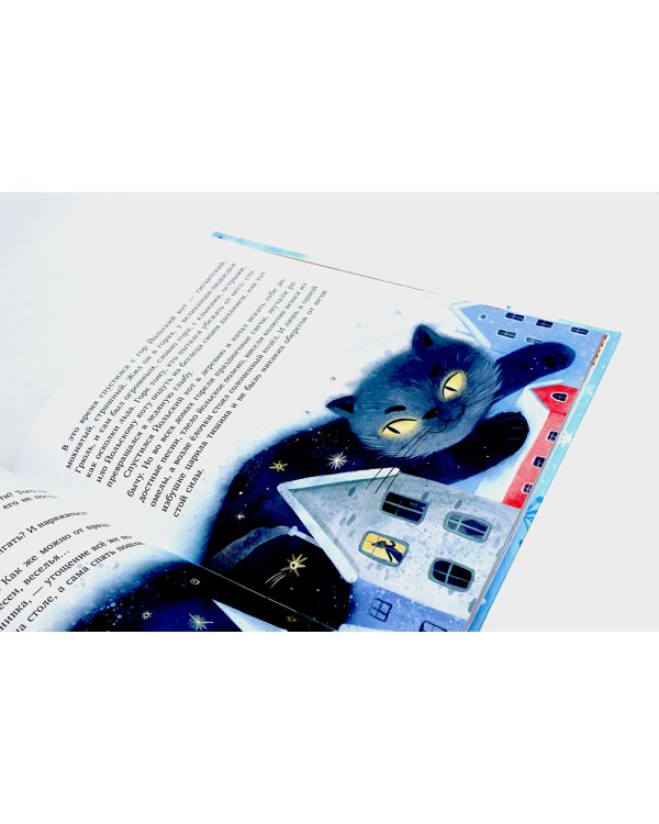 Новый год. Сказки и легенды народов мира