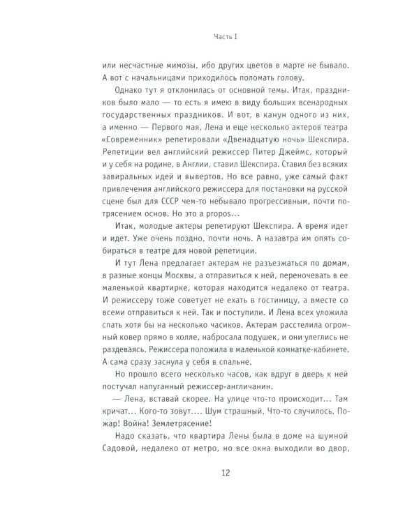 Чудеса в решете, или Веселые и невеселые побасенки из века минувшего