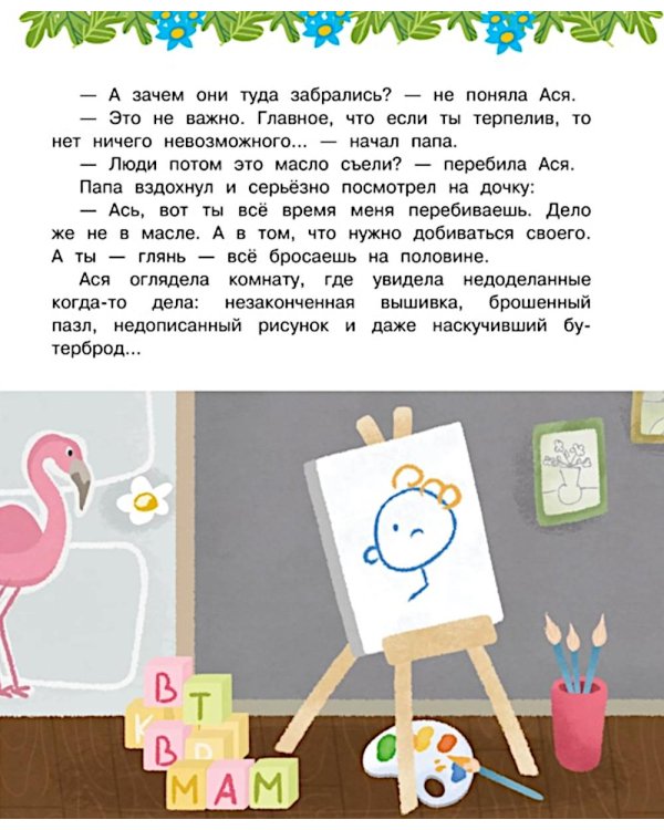 Съедобные секреты: Веселые истории