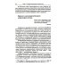 Психология активности человека: Психологические механизмы и приемы саморегуляции