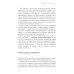 Настольная книга перемен. Как изменить и улучшить компанию, корпоративную культуру и даже свою собственную жизнь
