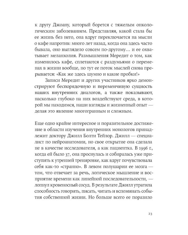 Дополнительное изображение книги «Как стать добрее к себе»