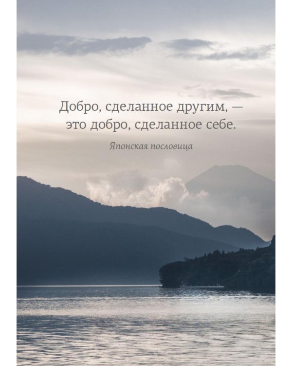 Волны души. Японские секреты внутренней гармонии