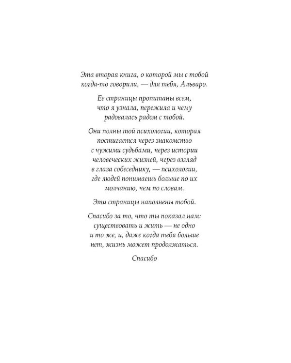 Дополнительное изображение книги «Как стать добрее к себе»