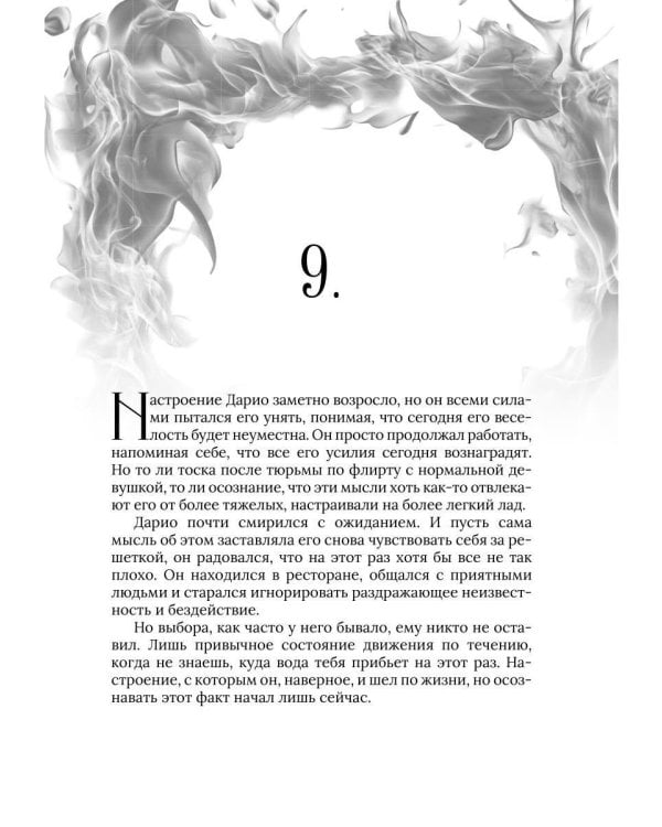 Отсюда гнев