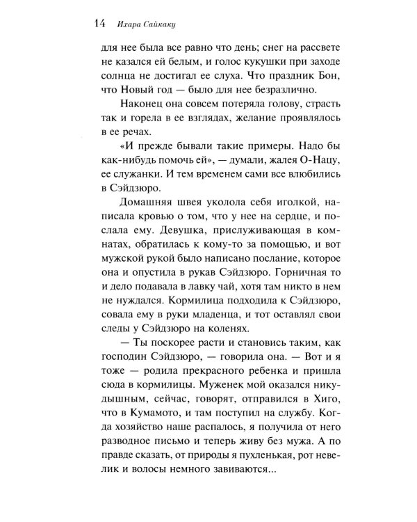 Пять женщин, предавшихся любви