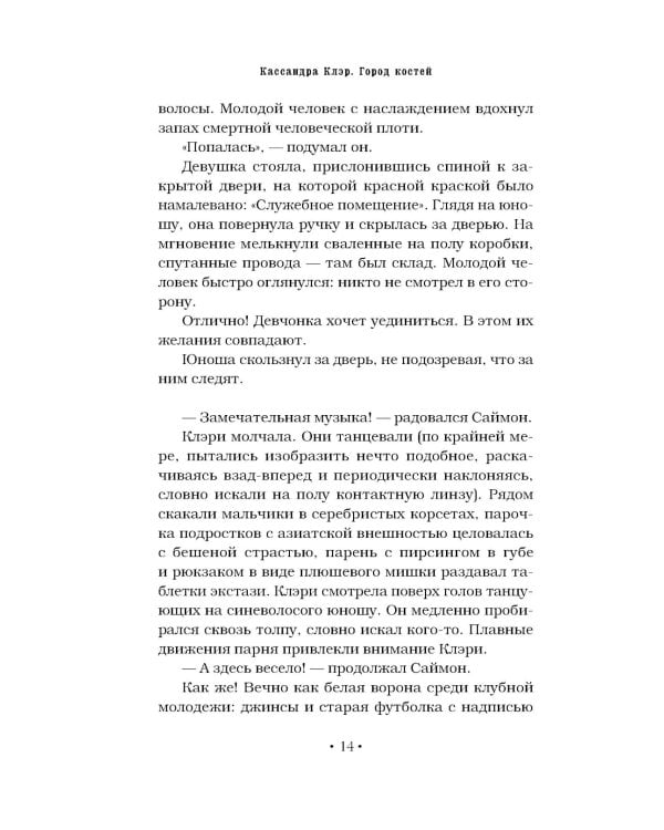 Орудия смерти. Город костей (комплект из 6-ти книг)