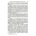 Психология активности человека: Психологические механизмы и приемы саморегуляции