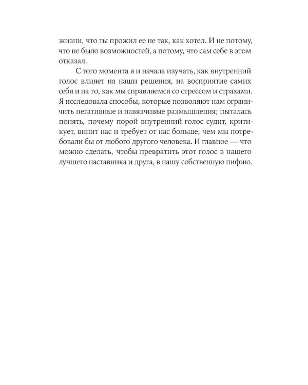 Дополнительное изображение книги «Как стать добрее к себе»