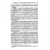 Психология активности человека: Психологические механизмы и приемы саморегуляции