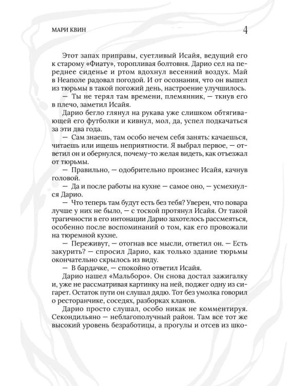 Отсюда гнев