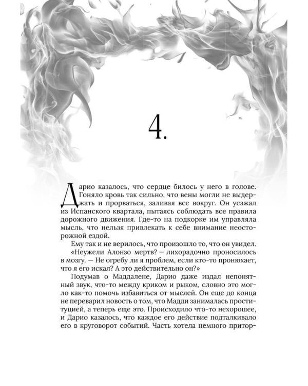 Отсюда гнев