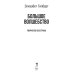 Большое волшебство. Творчество без страха