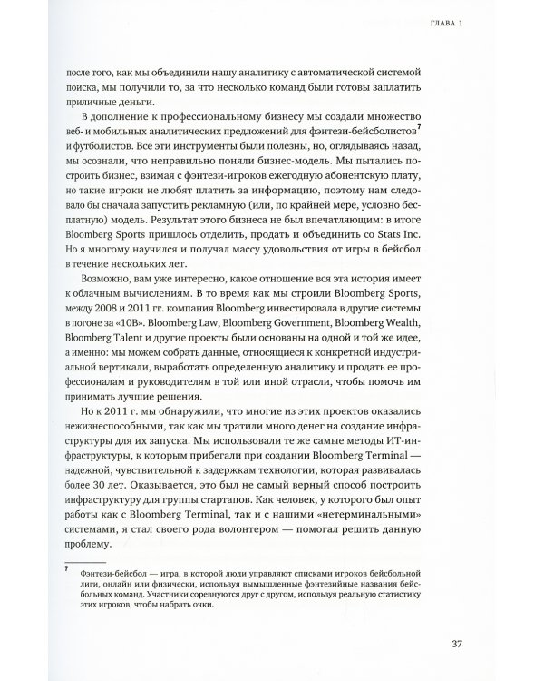 Путешествие к облаку. Советы по использованию облачных технологий от лидеров IT-рынка