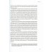 Путешествие к облаку. Советы по использованию облачных технологий от лидеров IT-рынка