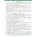 Дополнительное изображение книги «Учимся читать и развиваем речь»