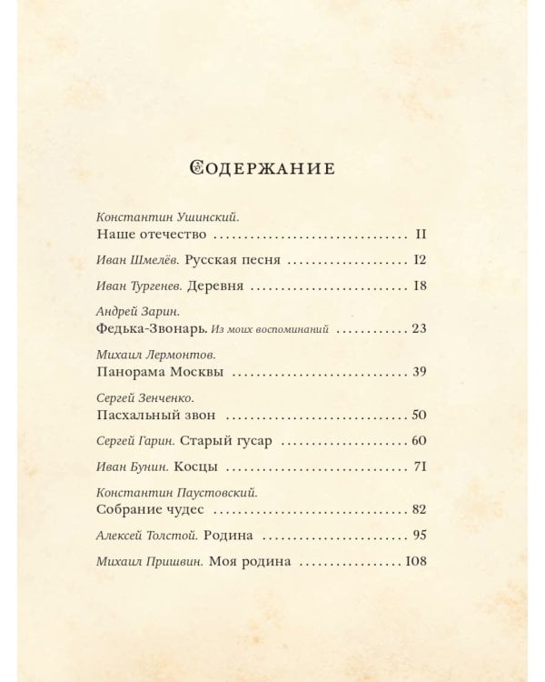 Комплект "Книга с историей. Чудесные рассказы