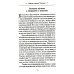 История одной старушки. Очерки из многолетней жизни одной старушки, которую не по заслугам Господь не оставлял Своею милостью История одной старушки. Очерки из многолетней жизни одной старушки, которую не по заслугам Господь не оставлял Своею милостью