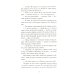 Наследница черного дракона + Тайна черного дракона + Звезда Черного дракона (комплект из 3-х книг)