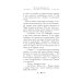 Тайна мертвого ректора. Кн. 2