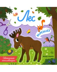 Лес: объемные аппликации