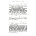 Обложка. Юность. Антиутопия Эйна из Третьей зоны. Небо под ногами: роман